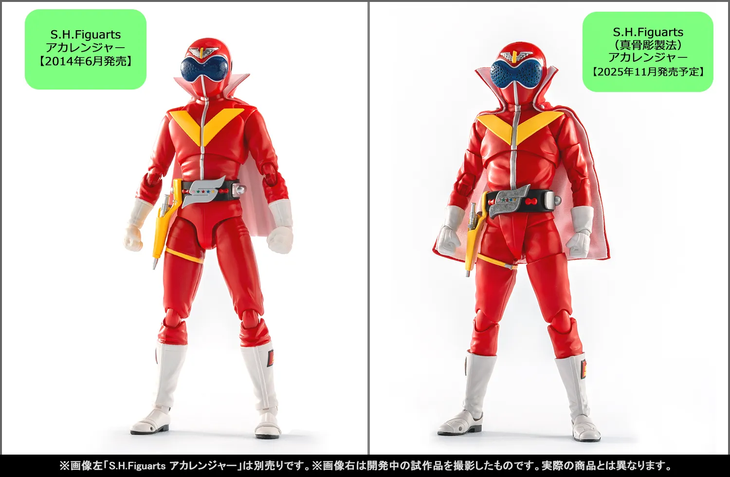 伝説の初代レッドが真骨彫製法で蘇る！6月2日（月）一般店頭予約開始「S.H.Figuarts（真骨彫製法） アカレンジャー スーパー戦隊 50th Anniversary Ver.（初回限定台座付属）」