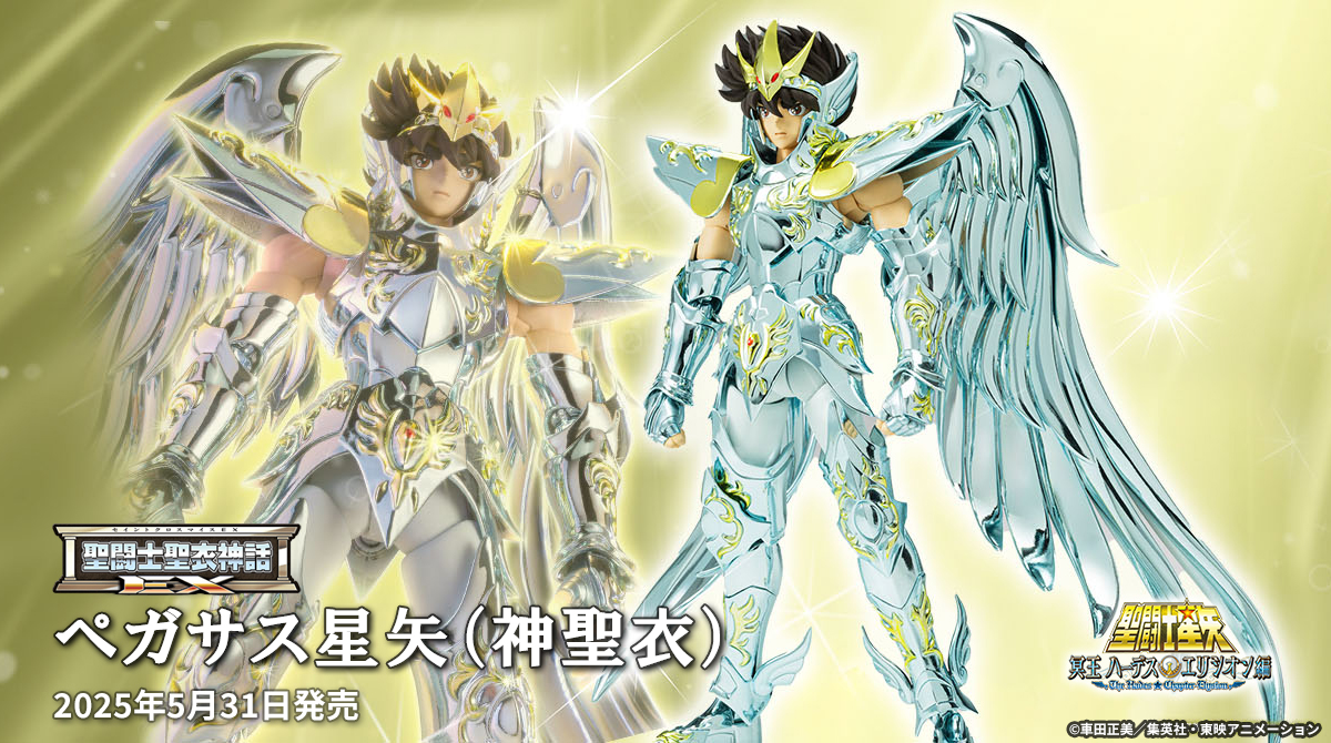5月31日(土)店頭発売「聖闘士聖衣神話EX ペガサス星矢（神聖衣）」製品サンプルレビュー＆魂ウェブ商店予約受付中「オーディーン星矢」ご紹介
