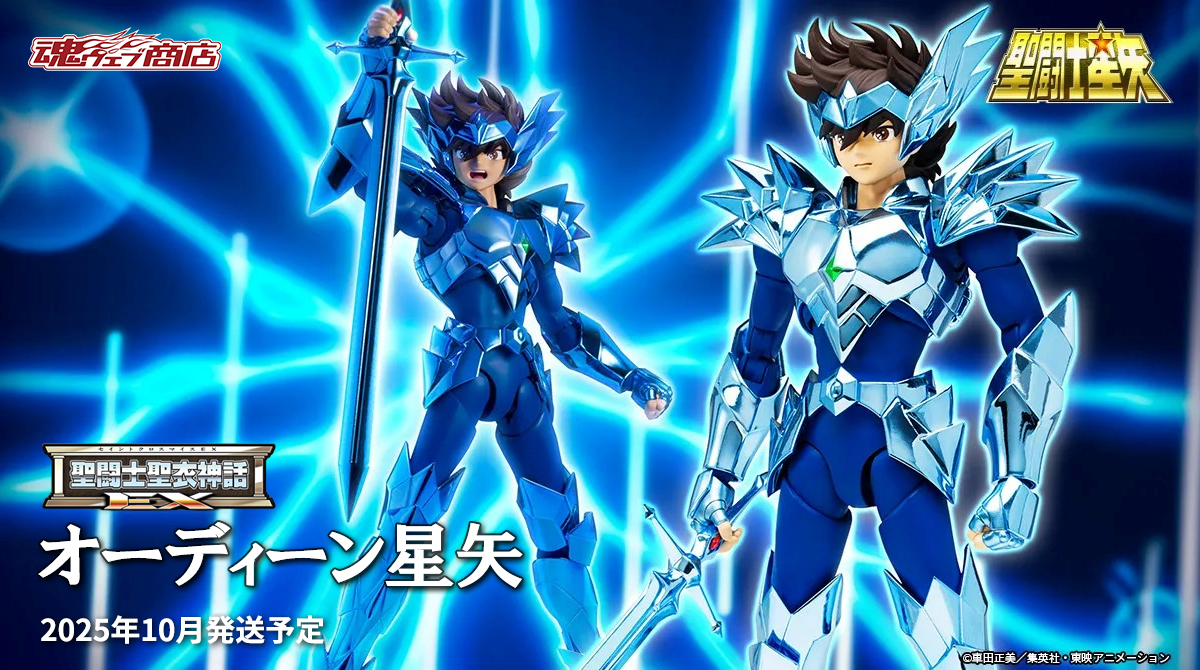 5月31日(土)店頭発売「聖闘士聖衣神話EX ペガサス星矢（神聖衣）」製品サンプルレビュー＆魂ウェブ商店予約受付中「オーディーン星矢」ご紹介