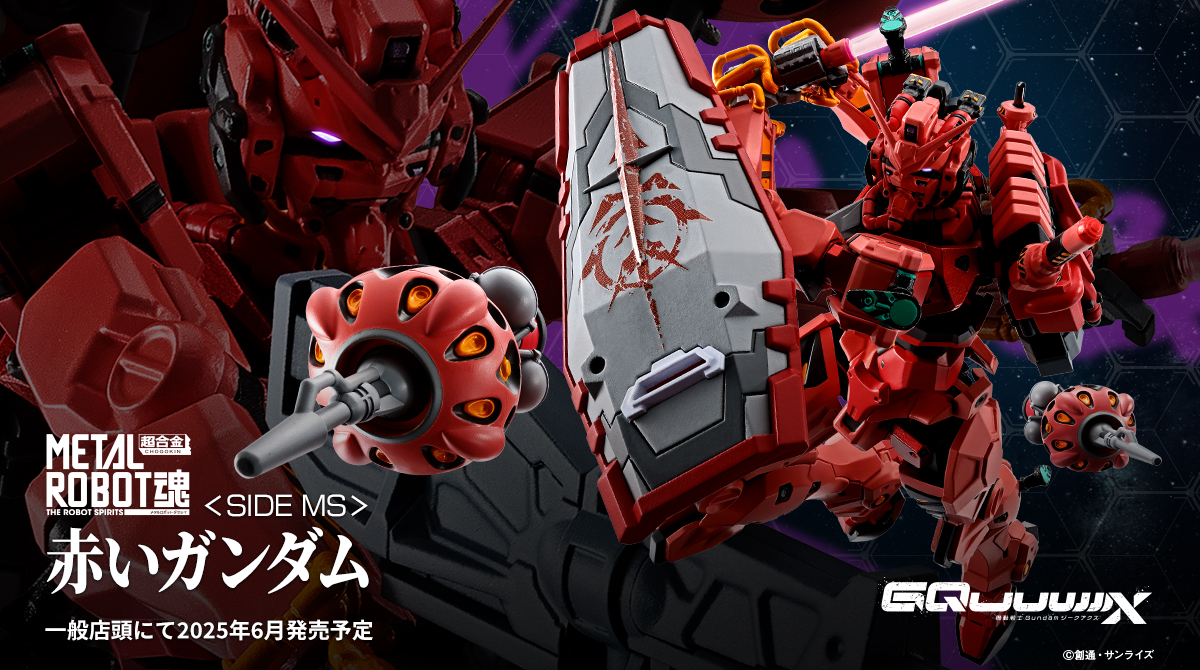 主役機が塗装済み完成品でついに登場！8月発売予定「METAL ROBOT魂 ＜SIDE MS＞ GQuuuuuuX」製品サンプル紹介＆最新情報公開