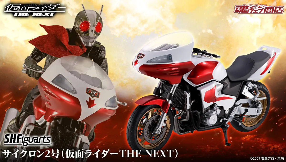 S.H.Figuarts サイクロン2号（仮面ライダーTHE NEXT）