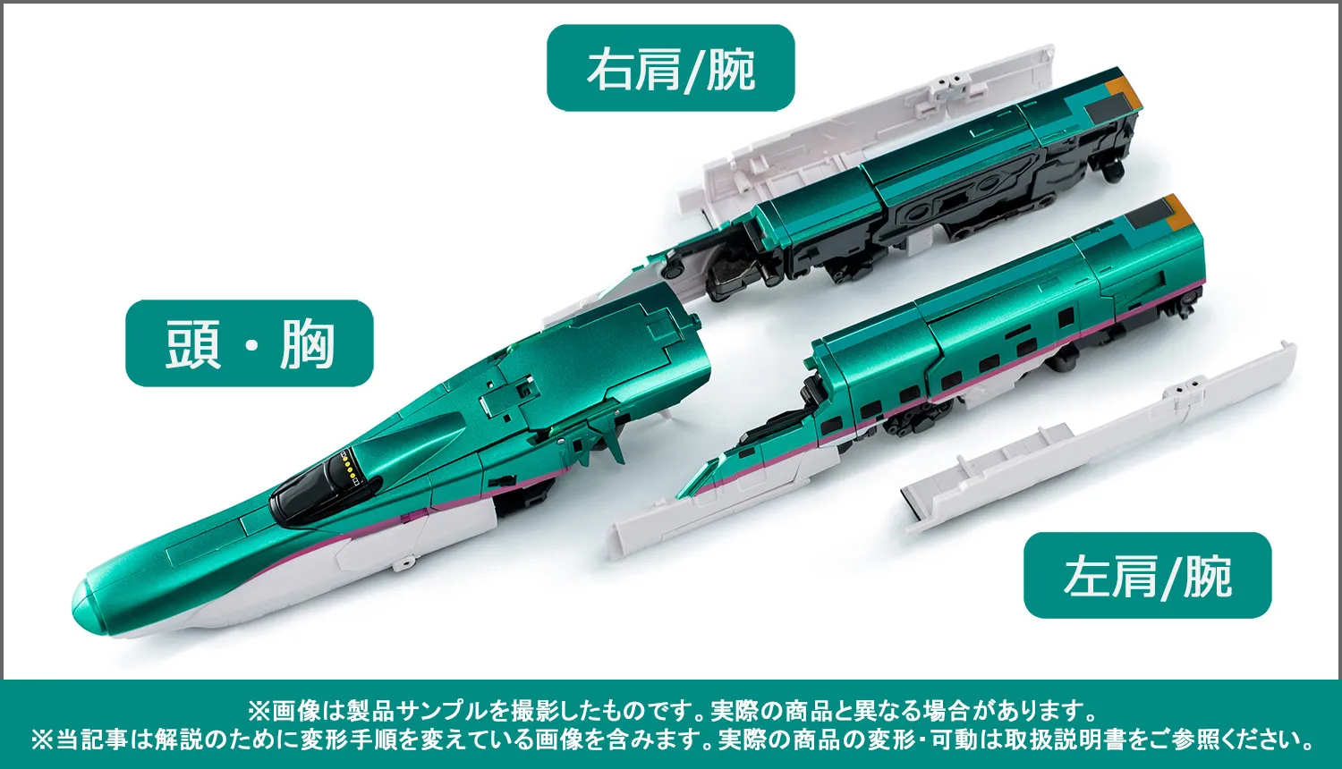 【後編/変形ポイント解説】11/14（金）超合金魂で出発進行！「GX-115 新幹線変形ロボ シンカリオン Ｅ５はやぶさ」製品サンプル紹介