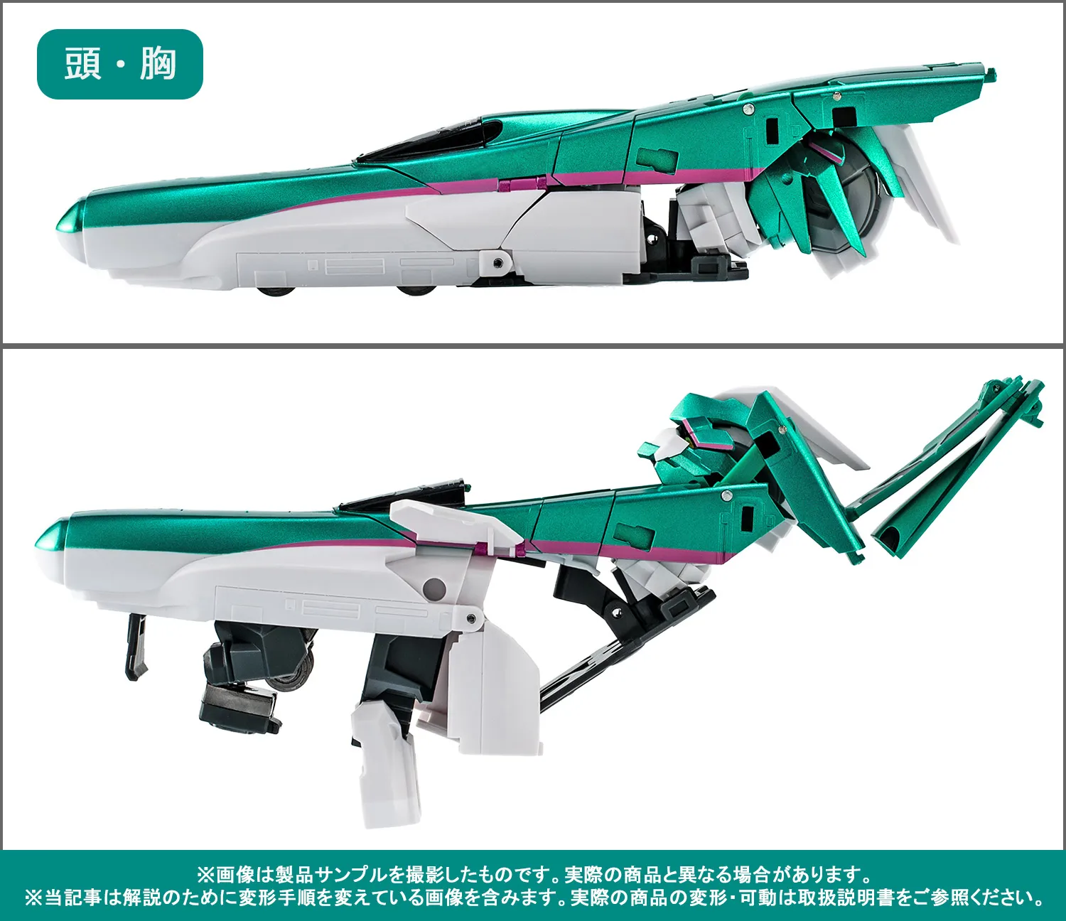 【後編/変形ポイント解説】11/14（金）超合金魂で出発進行！「GX-115 新幹線変形ロボ シンカリオン Ｅ５はやぶさ」製品サンプル紹介