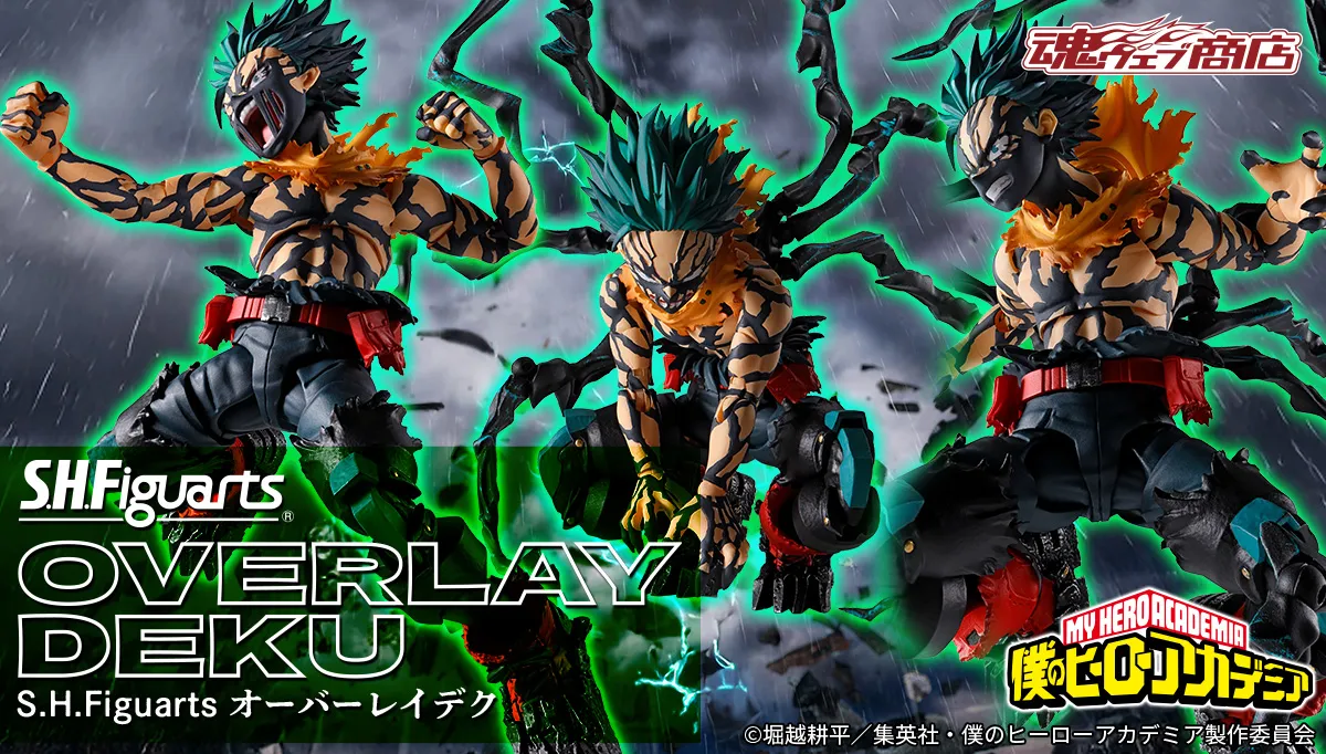 S.H.Figuarts オーバーレイデク