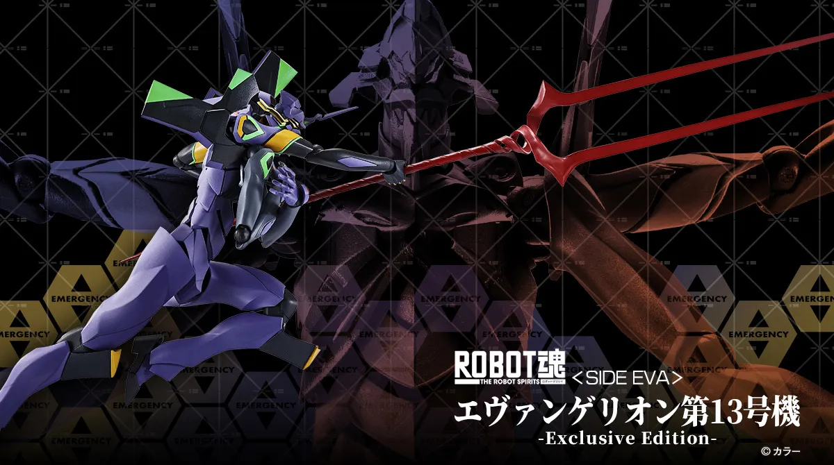 ROBOT魂 <SIDE EVA> エヴァンゲリオン第13号機 -Exclusive Edition-