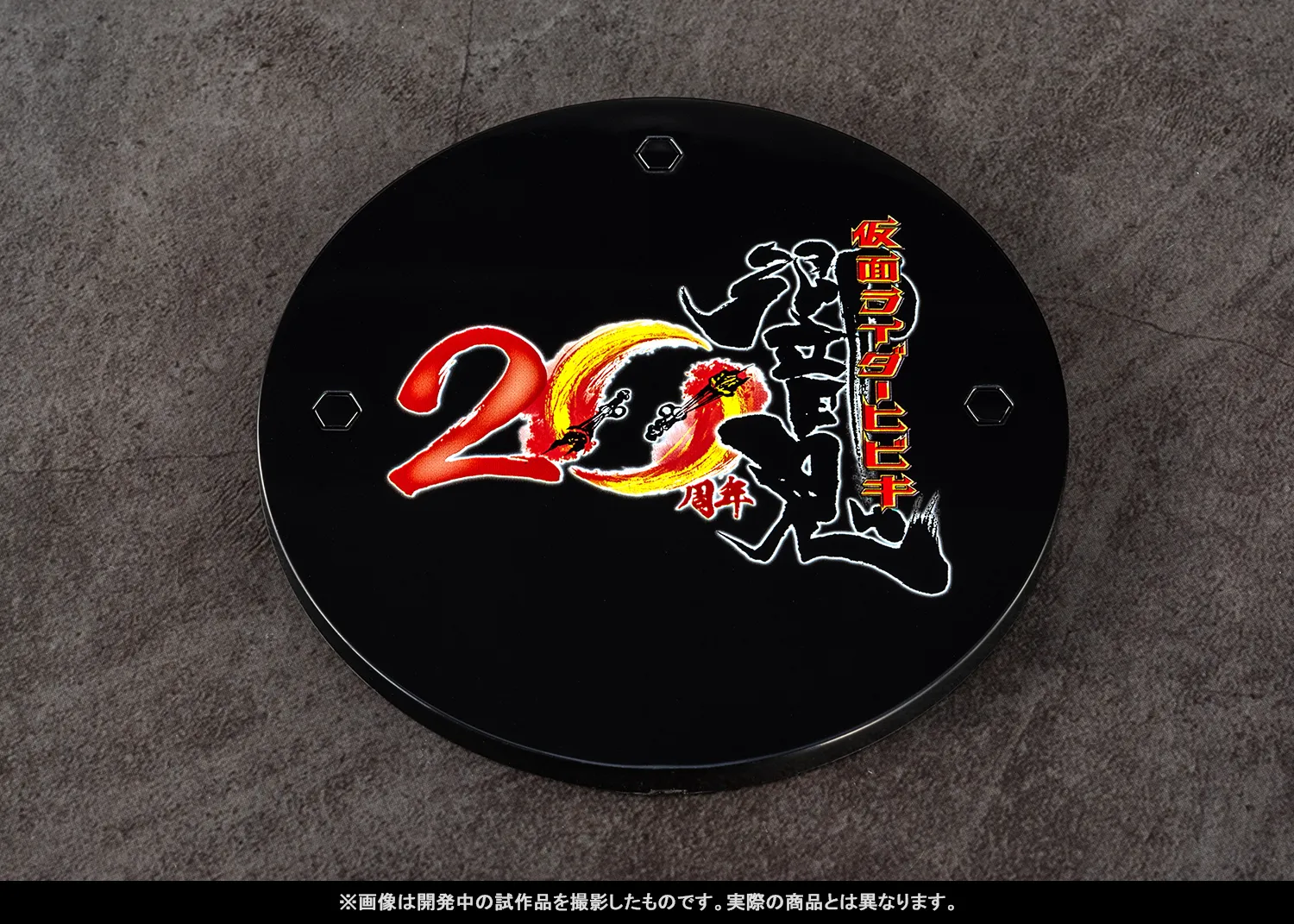 20周年の君へ――真骨彫製法「仮面ライダー響鬼 20th Anniversary ver.」「凱火&響鬼オプションパーツセット」2月27日(金)魂ウェブ商店で同時受注開始