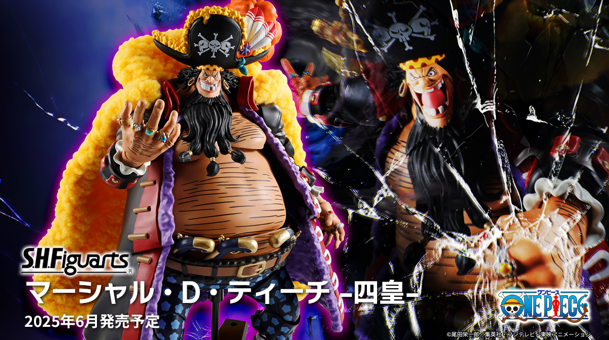6月29日(日)23時受注締切！「S.H.Figuarts モンキー・D・ルフィ -ギア5 未来島エッグヘッド-」＆6月28日(土)一般店頭発売「S.H.Figuarts マーシャル・D・ティーチ -四皇-」ご紹介