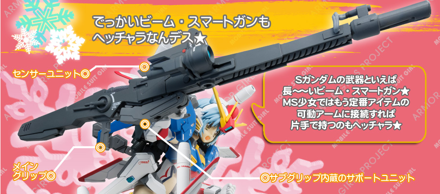 でっかいビーム・スマートガンもヘッチャラデス★