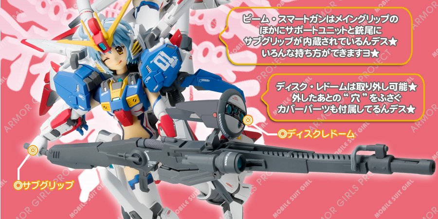 ka signature EX-S ガンダムとの連動展開も期待してくださいネ★