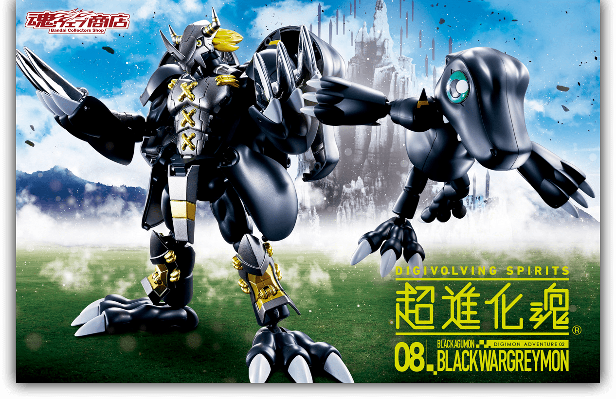 超進化魂 08 ブラックウォーグレイモン
