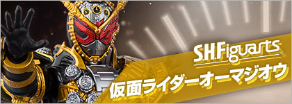 仮面ライダーオーマジオウ