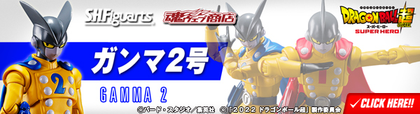 S.H.Figuarts ガンマ2号