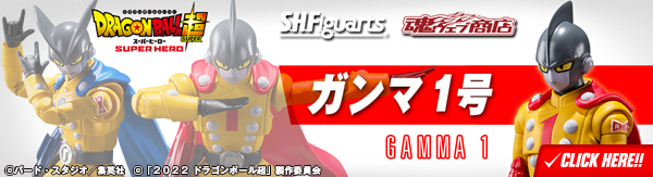 S.H.Figuarts ガンマ1号
