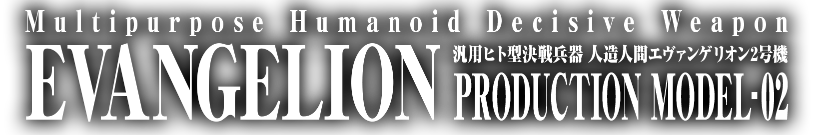Multipurpose Humanoid Decisive Weapon EVANGELION TEST TYPE-01