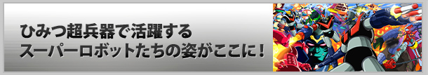 XX-01 ロケットパンチ