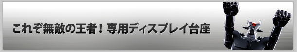 XX-01 ロケットパンチ