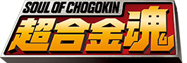超合金魂 GX-87 ゲッターエンペラー