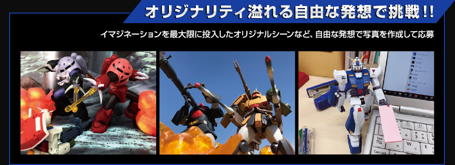 フォトコンテスト
