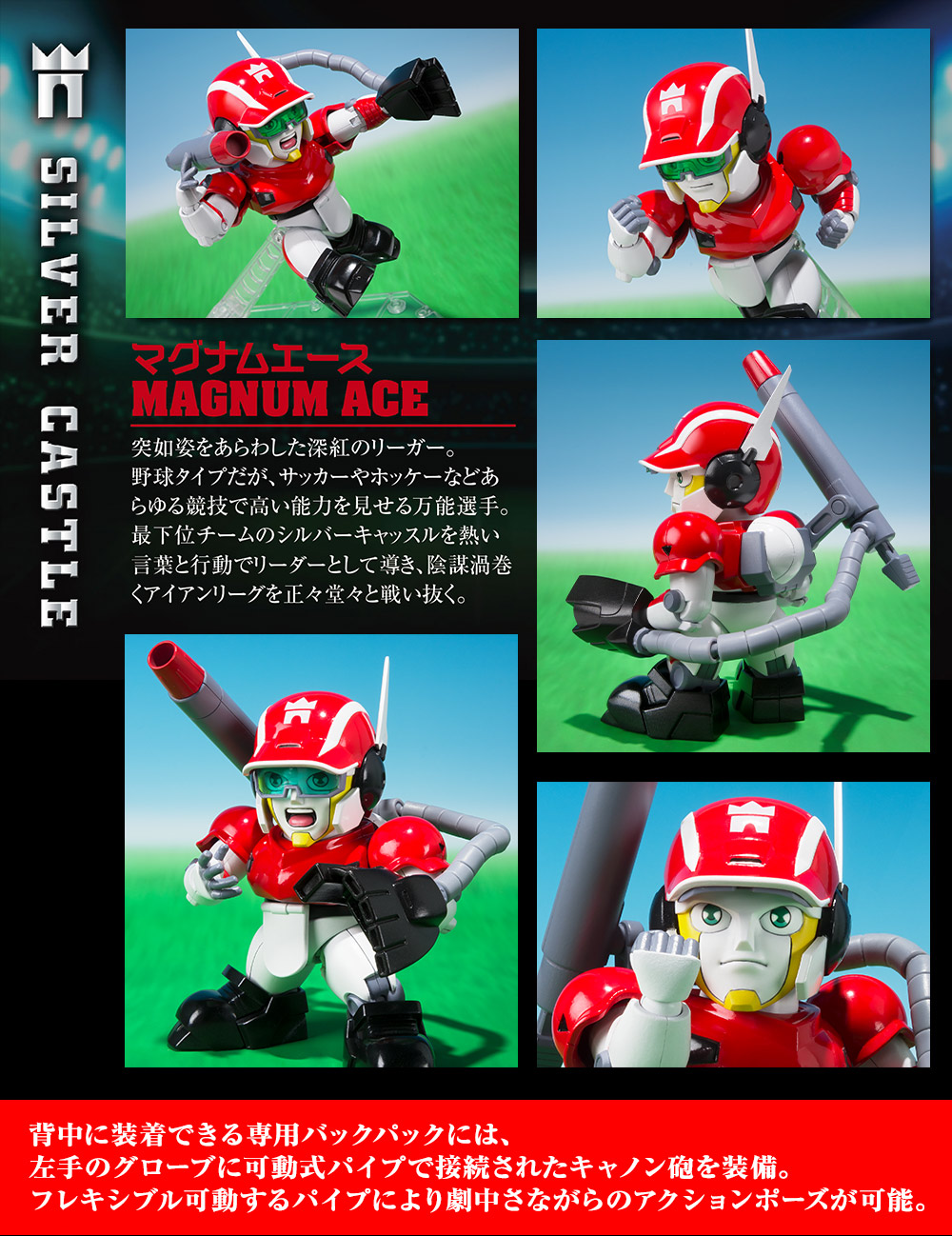 超合金 アイアンリーガー