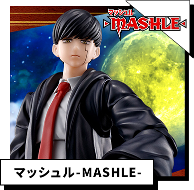 マッシュル-MASHLE-