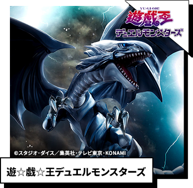 遊戯王