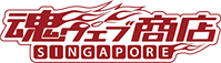 魂ウェブ商店 SINGAPORE