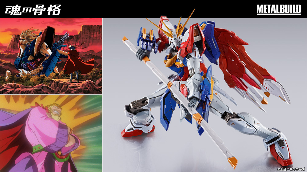 『機動武闘伝Gガンダム』総監督・今川泰宏:「METAL BUILD ゴッドガンダム/ゴッドガンダム弐(セカンド)」発売決定記念スペシャルインタビュー