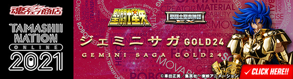 【抽選販売】聖闘士聖衣神話EX ジェミニサガ GOLD24（事後販売）
