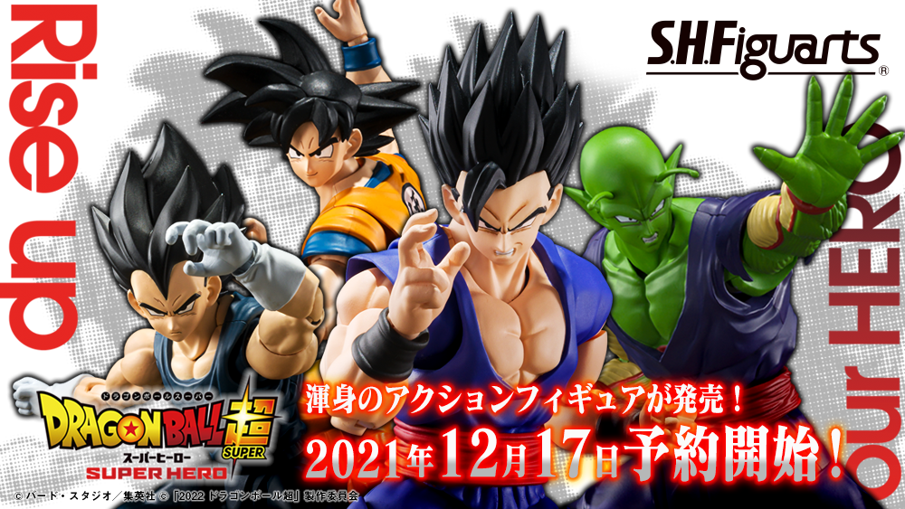ドラゴンボール 商品イメージ